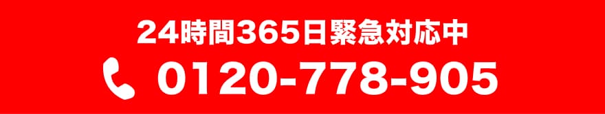 電話で相談